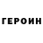КЕТАМИН VHQ Eugen Rakov