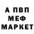 АМФЕТАМИН 97% efimovich