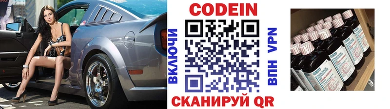 Кодеиновый сироп Lean Purple Drank  Няндома 