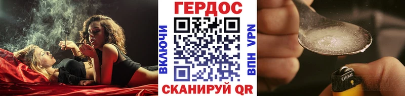 ГЕРОИН Heroin Няндома