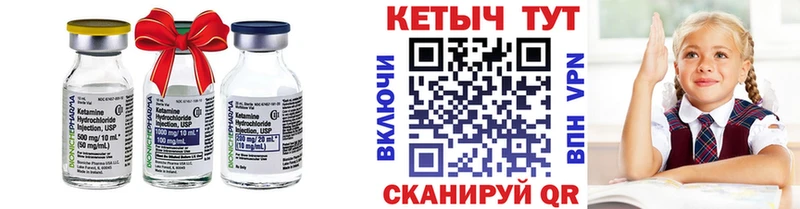 Кетамин VHQ Няндома
