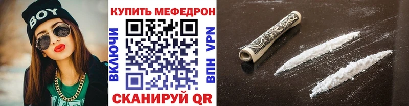 Меф мяу мяу кристаллы Няндома