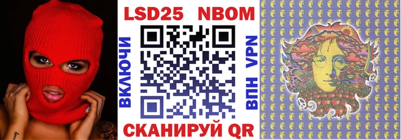 цена   гидра   Марки 25I-NBOMe 1500мкг  Няндома 